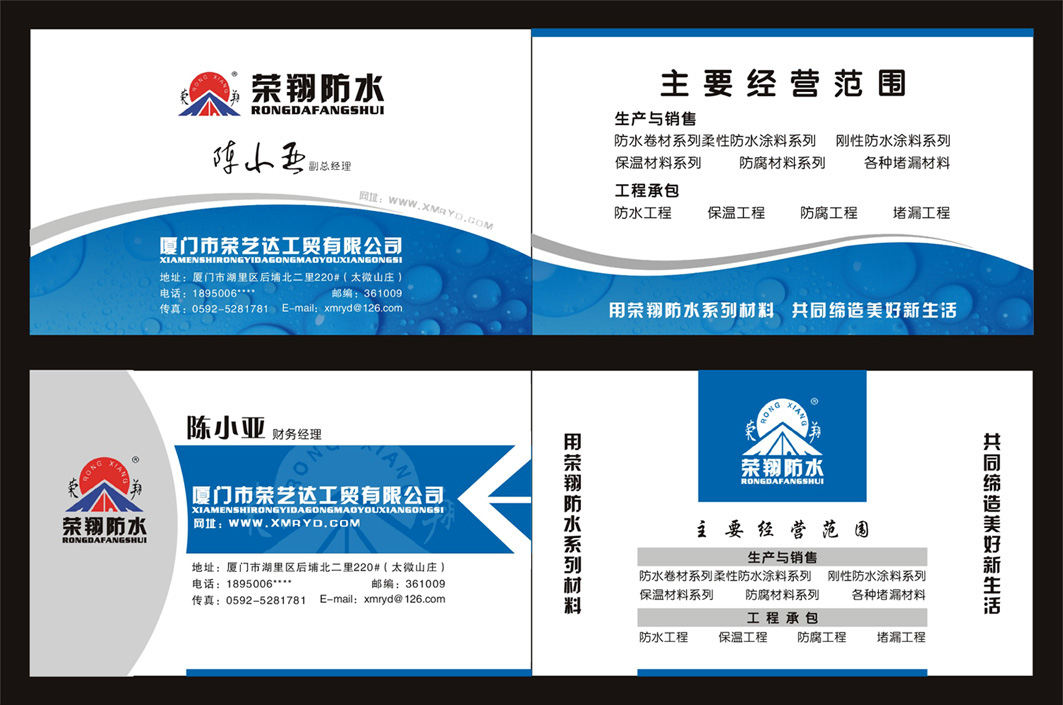 急!建筑防水企業(yè)-名片設(shè)計(jì) - 第6538505號(hào)稿件-名片設(shè)計(jì)-豬八戒網(wǎng)