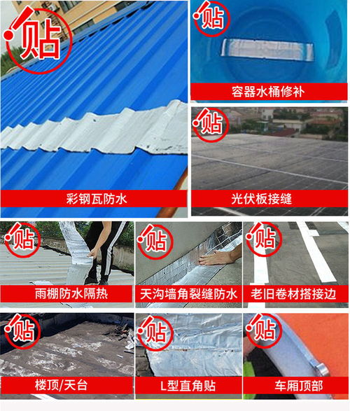 強力防水膠帶自粘卷材屋頂樓裂縫補漏止漏貼彩鋼瓦陽光房防水材料